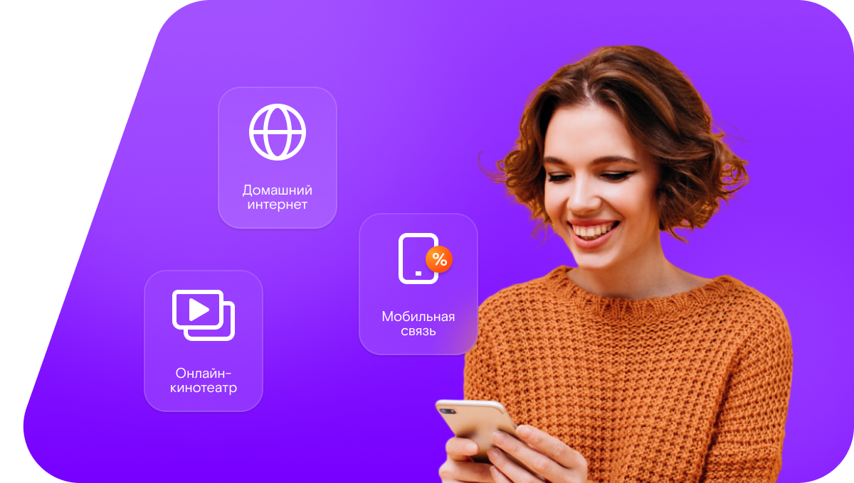 Промо-тарифы Ростелеком в&nbsp;село Иванырс (Пензенская область)
